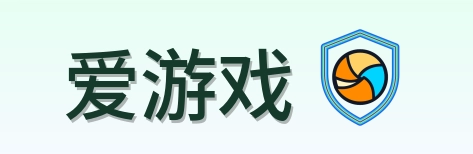 爱游戏 Logo